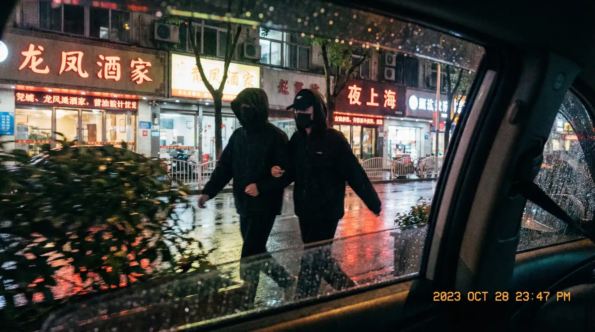 晴一夏夏 - 顶流明星深夜密会现场抓拍照片